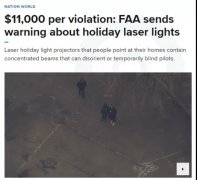 美国联邦航空管理局要求激光灯饰不能对天照射