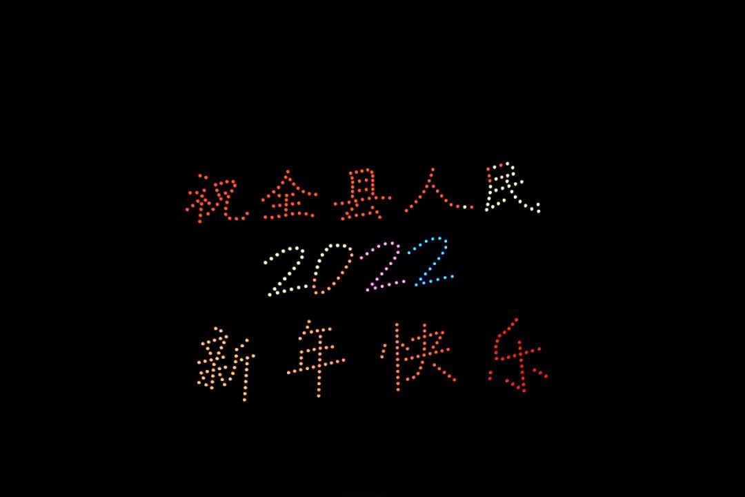 南丰2021桔都嘉年华活动无人机灯光秀在江西抚州举行