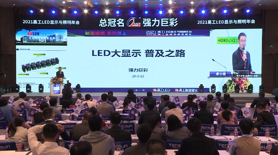 视频 | 强力巨彩的LED大显示蓝图已经