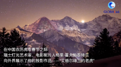 瑞士艺术家用灯光秀为北京冬奥会加油