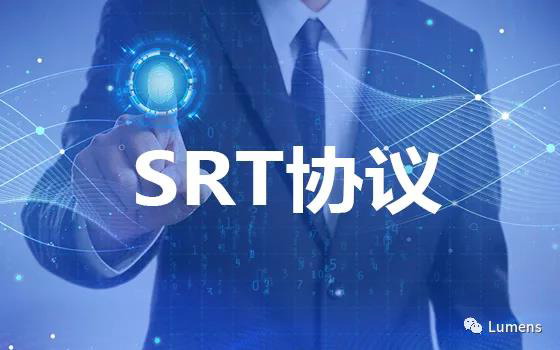 解析SRT：融媒体建设的技术支撑
