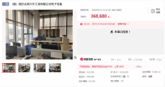 重庆众泰汽车破产拍卖 土地厂房等13亿元资产流标