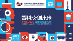 小燕科技邀您参加AWE 2022，众多智能家居科技新品将亮相