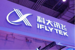 科大讯飞于福建成立新公司，经营范围包括集成电路设计