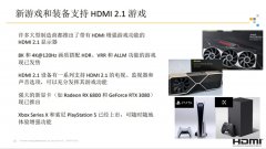 海量HDMI 2.1产品投入市场：UHS计划确保线缆品质