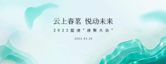 2022蓝凌“凌聚大会”明日开启，产品