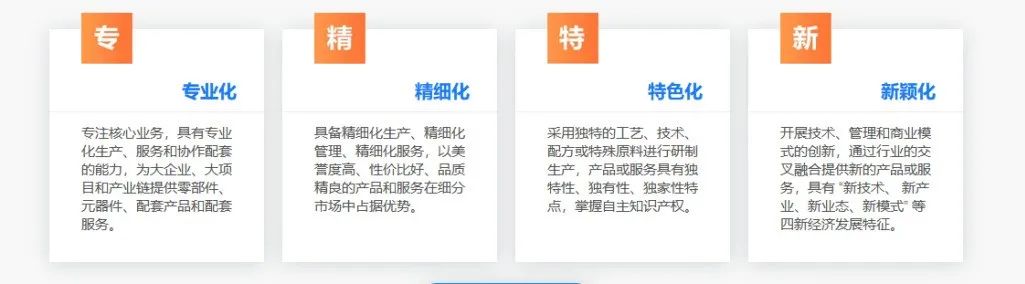 华引芯认定成为湖北省专精特新＂小巨人＂企业