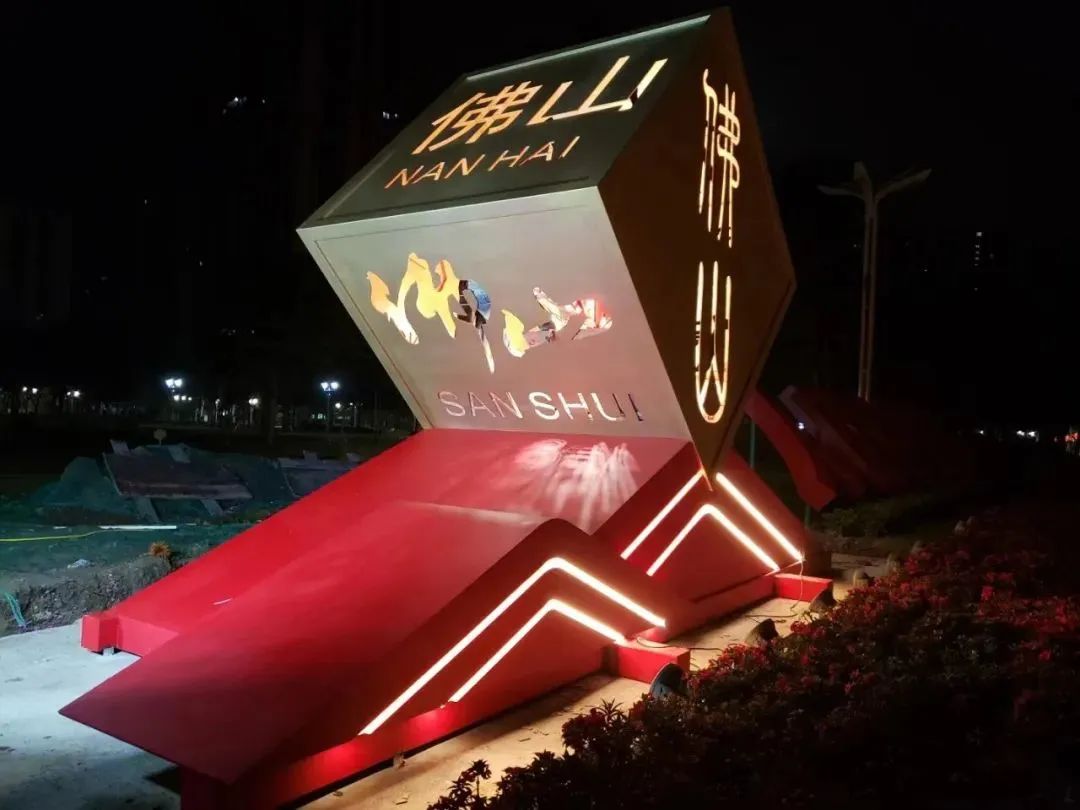 佛山禅城区人民公园雕塑添智慧化灯光