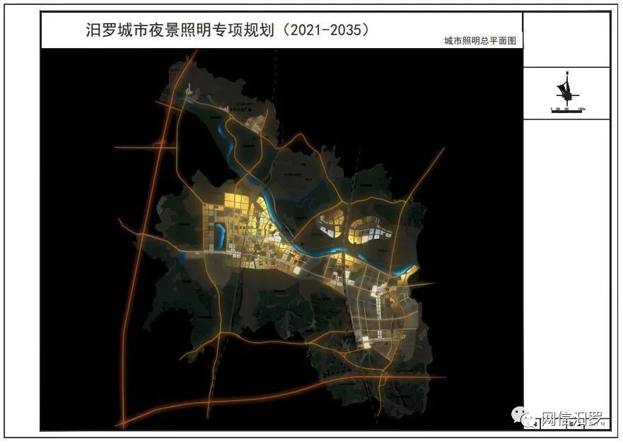 《汨罗城市夜景照明专项规划（2021-2035）》正式出台