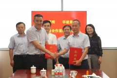 佛山照明与广东华建企业集团有限公司签署战略合作框架协议