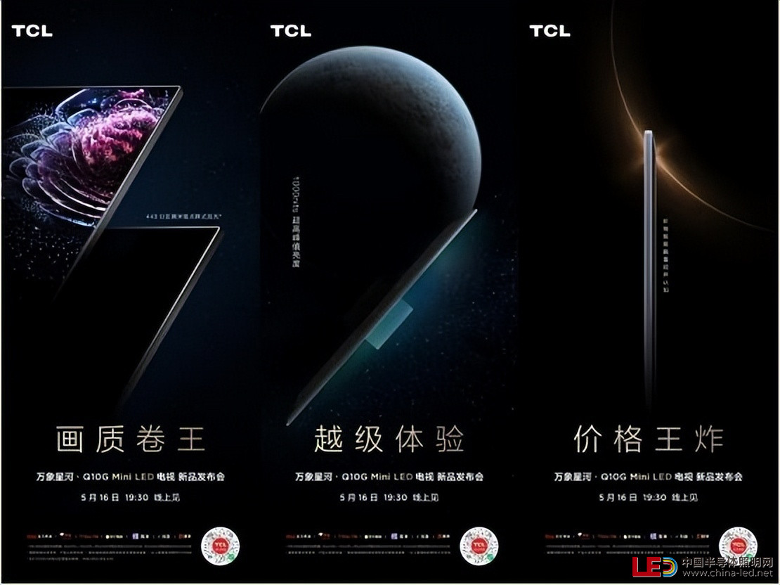 TCL 即将发布 Q10G Mini LED 系列电视