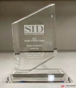 创亿达获SID年度显示组件产品奖