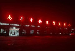 中科潞安“晋芯守护”紫外LED包裹消毒机进驻“高平市快递物流总仓”