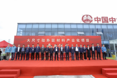 南京盛鑫大尺寸硅外延材料产业化项目开工 ，一期投资13.6亿元