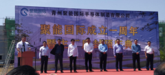 赛微电子青州聚能国际硅基氮化镓功率器件半导体制造项目主厂房封顶