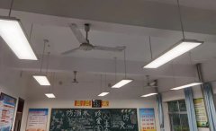 山东烟台龙口市中小学校第一批教室照明改造工作全面完成