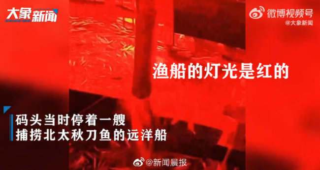 浙江舟山出现血红天空异象原因找到：渔船诱捕灯光