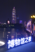 武汉长江灯光秀在博物馆之夜彰显英雄城市魅力
