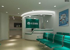 医院灯光设计-门诊部对照明设计有哪些要求?