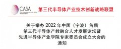 关于举办2022年中国