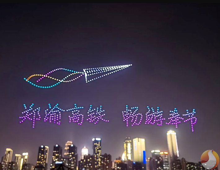 600架无人机空中灯光秀 展示“中华诗城”独特魅力
