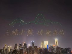 600架无人机在重庆夜空用灯光秀展示“中华诗城”独特魅力