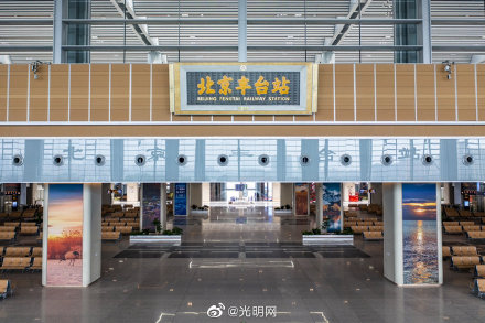 北京丰台站用光导照明续写“低碳密码”