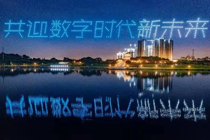 广州数据安全峰会无人机灯光秀在白云湖畔精彩上演