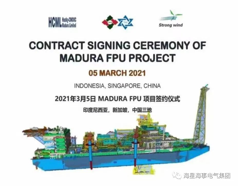海星灯具助力国内民营企业首个海上浮式油气生产平台（FPU)“英雄1号”命名交