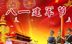 广东科技,祝全国的军人八一建军节快乐！