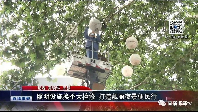 河北邯郸对照明设施进行换季大检修