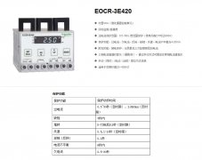 EOCR3E420施耐德自带远传输出保护器