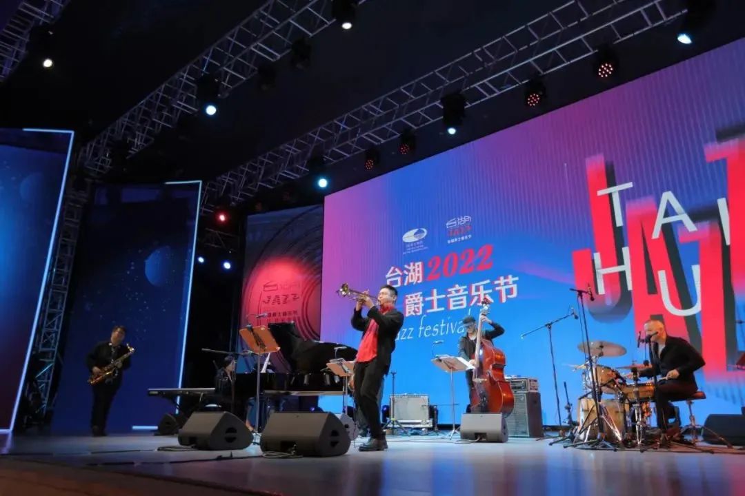 浩洋股份助力“2022台湖爵士音乐节”在国家大剧院隆重启幕