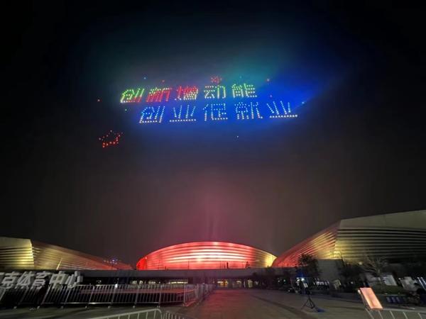 双创元素无人机灯光秀闪耀郑州夜空