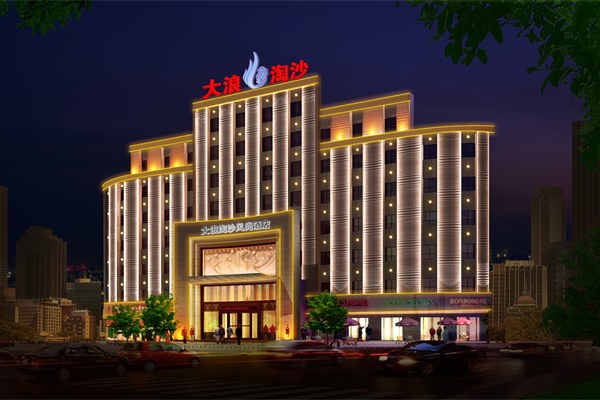 酒店泛光照明设计中需要注意的事项工程有限公司
