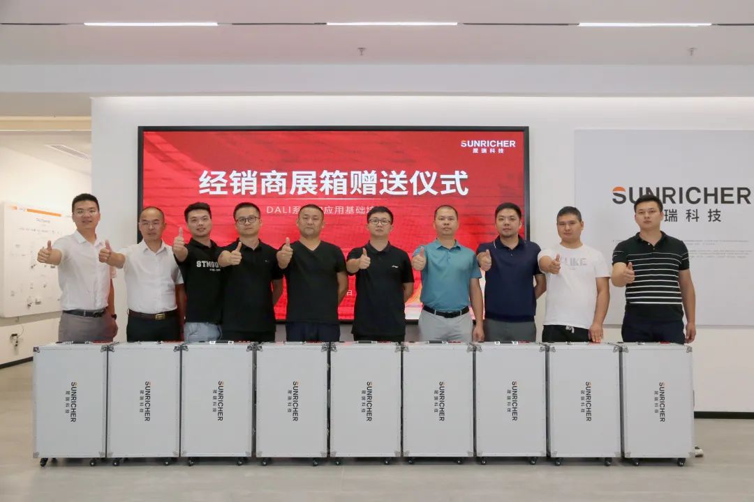 晟瑞科技成为中国首家DALI培训基地