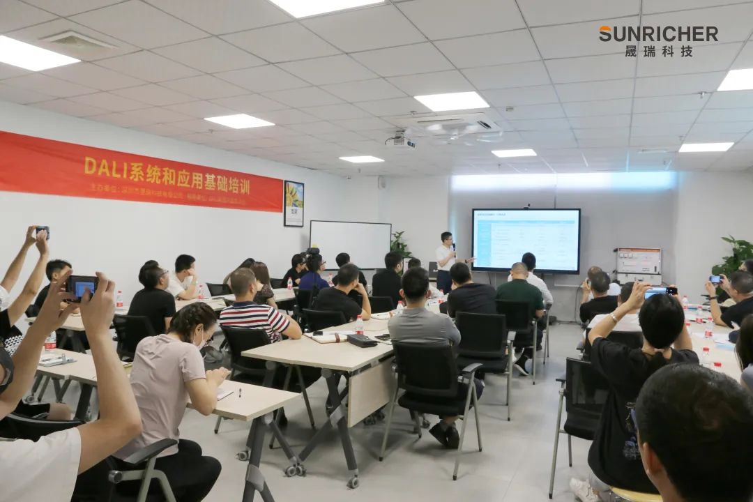 晟瑞科技成为中国首家DALI培训基地