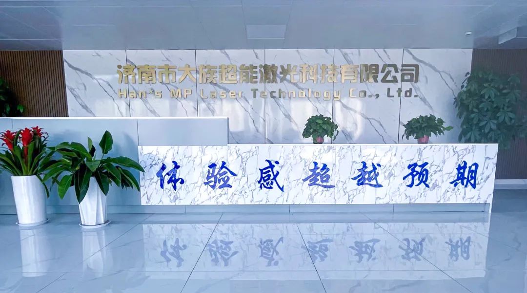 大族超能济南制造基地首台激光设备下线交付