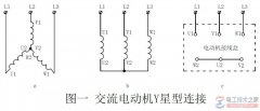 三相异步电动机绕组接线及首末端判断方法
