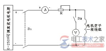 【图】测量电动机定子绕组的冷态直流电阻的方法