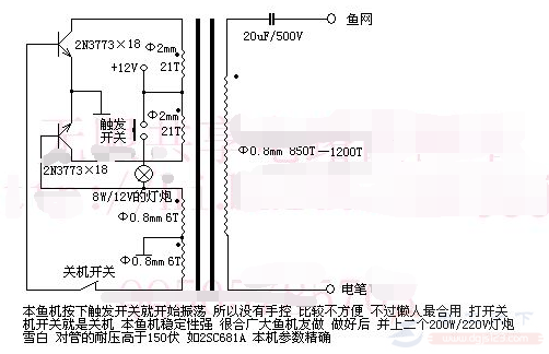 老款自激低频机详细图图片