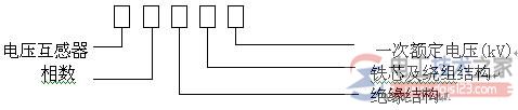 多个电压互感器接线方式原理图