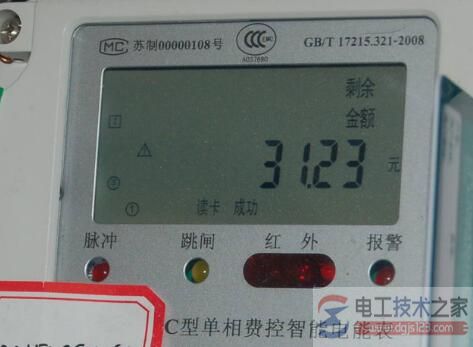 电表度数计算：上月减去本月用电度数吗？