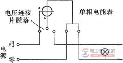 单相电能表相线电压连接片脱落的错误接线图