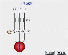 电工必备原理图5：低压断路器手动控制
