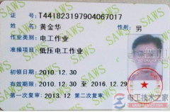 北京电工证怎么考？在北京考个电工证难吗？