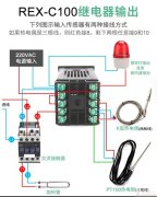 REX系列温控器怎么接，捋一捋接线图及接线方法