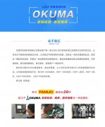 大隈OKUMA OSP系统维修中常用的机床参数