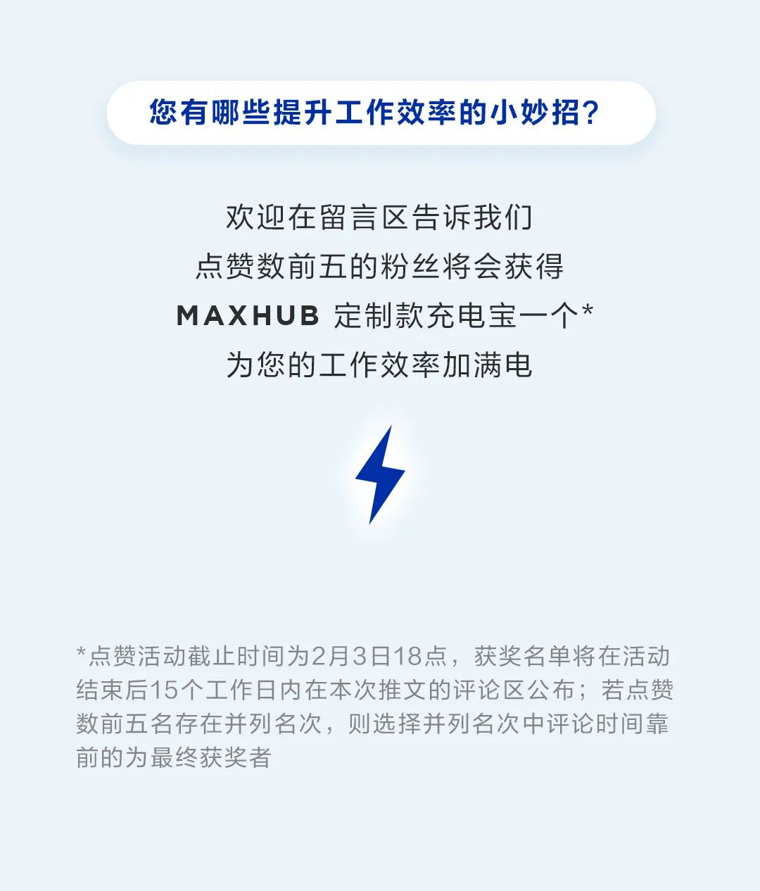 MAXHUB会议平板五大提效技巧，助您开工效率大提升