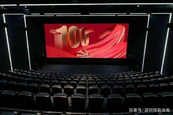 电影局发布《“十四五”中国电影发展规划》，LED屏的新蓝海出现